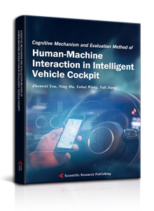 Cognitive Mechanism and Evaluation Method of Human-Machine Interaction in Intelligent Vehicle Cockpit