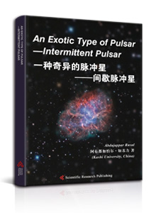 An Exotic Type of Pulsar
—Intermittent Pulsar