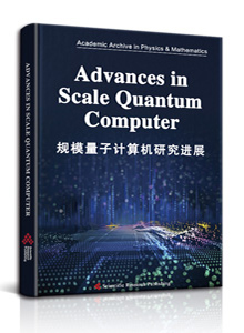 Advances in Scale Quantum Computer