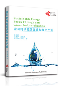Sustainable Energy Break Through and Green Industrialization论可持续能源突破和绿色产业