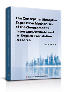 The Conceptual Metaphor Expression Mechanism of the Government’s Important Attitude and Its English Translation Research