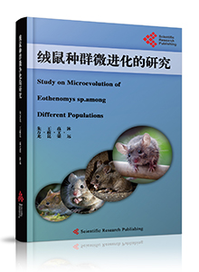 Study on Microevolution of Eothenomys sp. among Different Populations<br>绒鼠种群微进化的研究