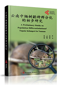 A Preliminary Study on Population  Differentiation of Tupaia  belangeri in Yunnan<br>云南中缅树鼩(Tupaia belangeri) 种群分化的初步研究
