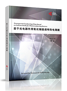 Transparent Conducting Films Based on  Indium Oxide for Photoconducting Devices <br>基于光电器件用氧化铟基透明导电薄膜