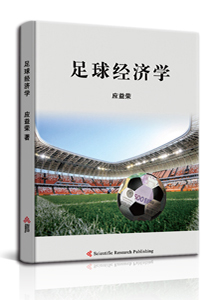 足球经济学<br/>
Soccer Economics